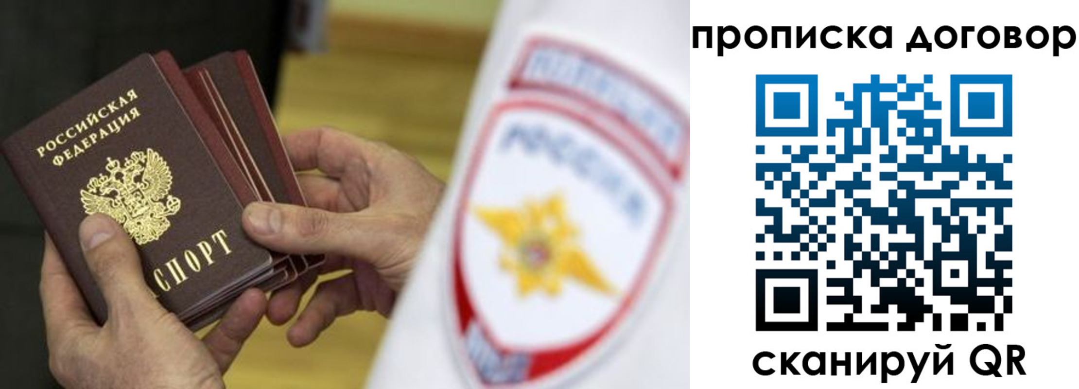 временная регистрация законно в Тереке