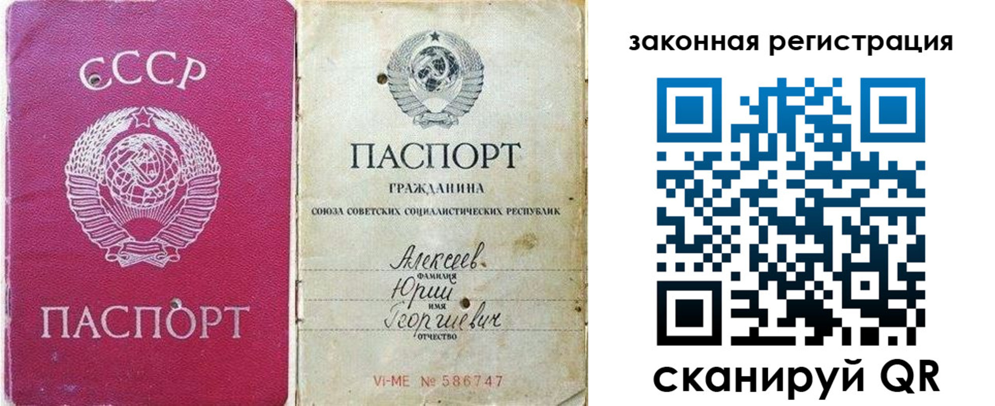 регистрация в Тереке