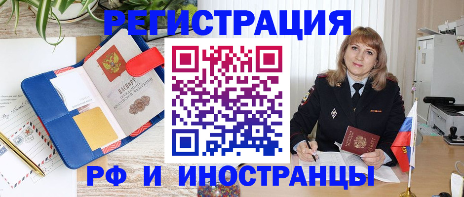 прописка ребенка в Тереке
