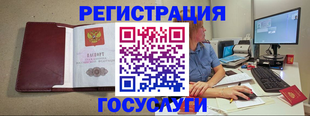 купить прописку в Тереке