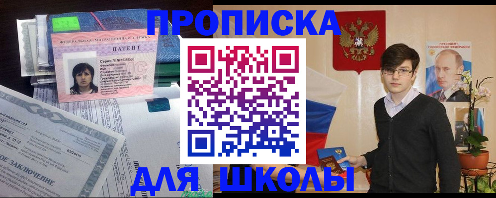 прописка паспорт в Тереке