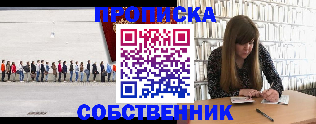 временная регистрация в квартире в Тереке