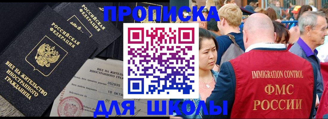 временная регистрация адрес в Тереке